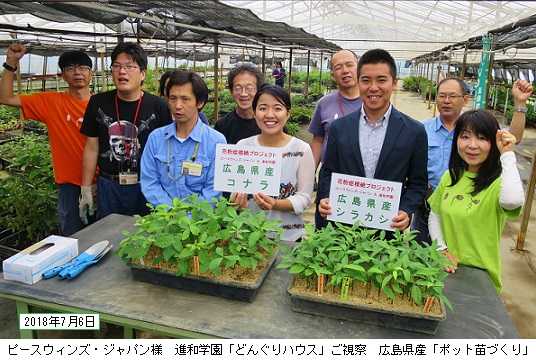 花粉症対策プロジェクト／ふるさとチョイス ～広島県神石高原町から！～