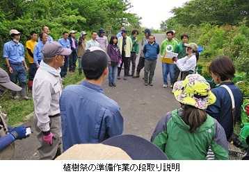 第16回湘南国際村めぐりの森植樹祭準備作業  ～ 皆で力を合わせて！ ～