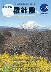 「かながわ羅針盤」 進和学園理事長対談