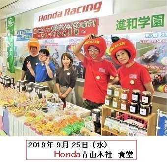 Honda青山本社ビルにて販売会開催！