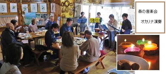 松田町自然館「いのちの森づくり」感謝祭 ～ 温かい交流に感謝！ ～