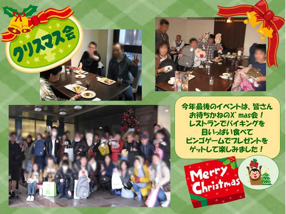 サンシティ　クリスマス会　開催！