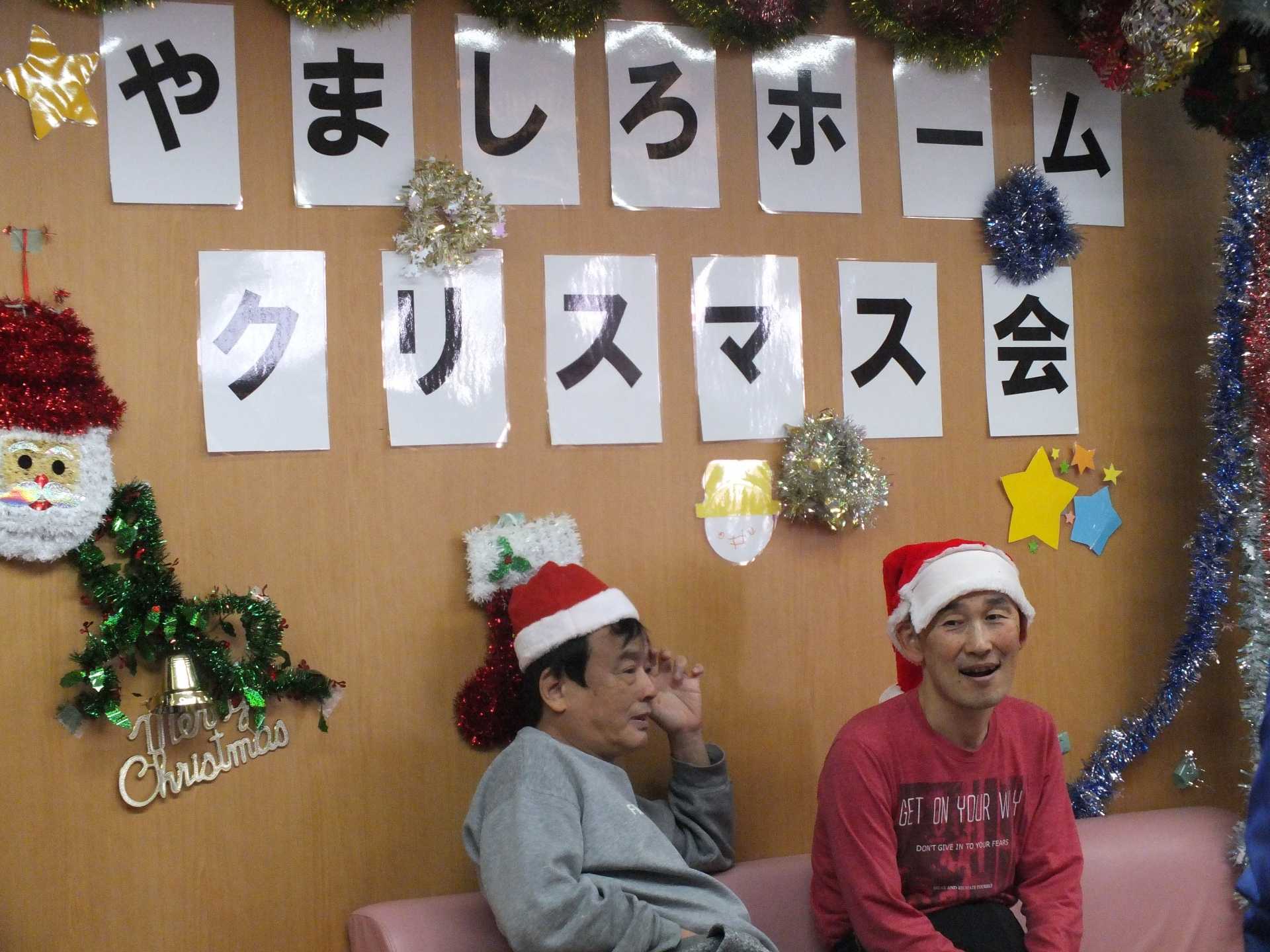 進和やましろホーム　クリスマス会