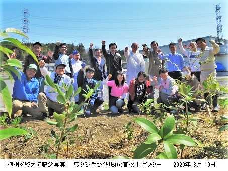 ワタミ様 工場構内に植樹 ～ 進和学園の苗木をご利用！ ～