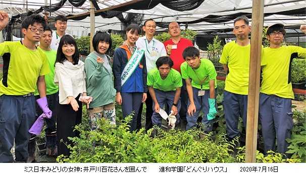 URBAN SEED BANK／YOUテレビ取材 ～ ミス日本みどりの女神ご来訪！ ～