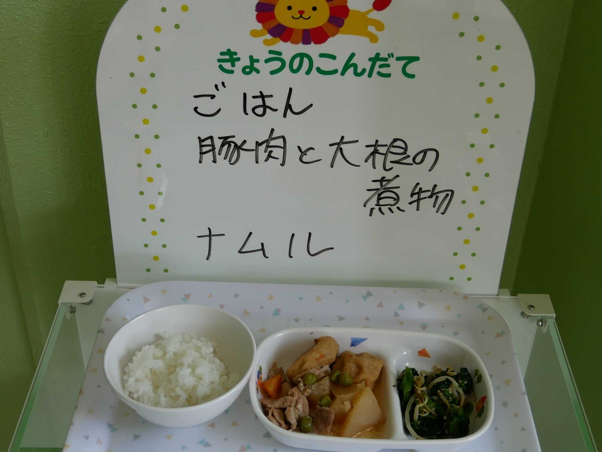 給食メニューの紹介