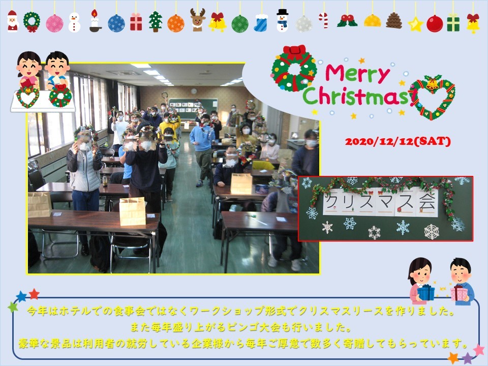 サンシティ　イベント クリスマス会（Merry Christmas！）