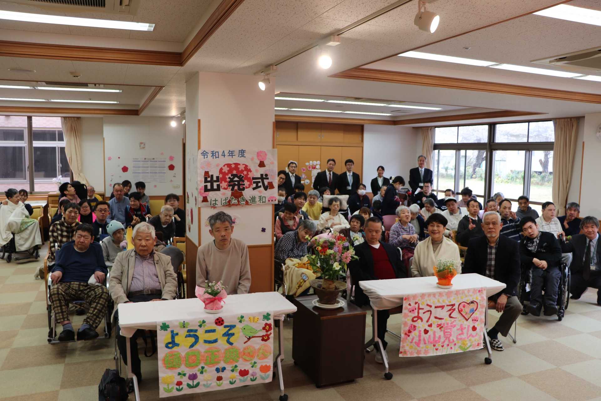 令和4年度　はばたき進和　出発式