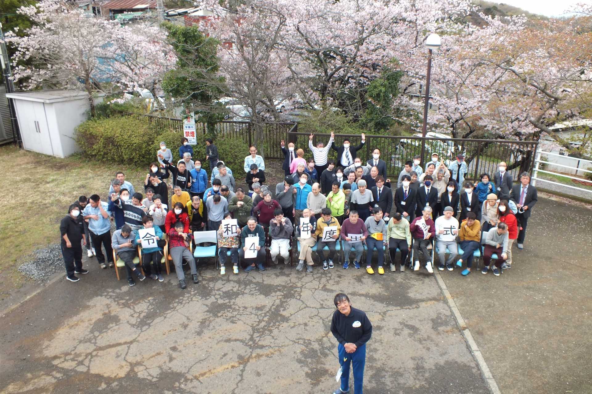 進和やましろホーム　令和4年度出発式