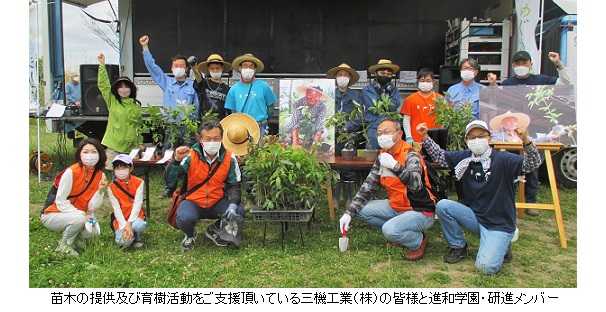 第22回湘南国際村めぐりの森植樹祭