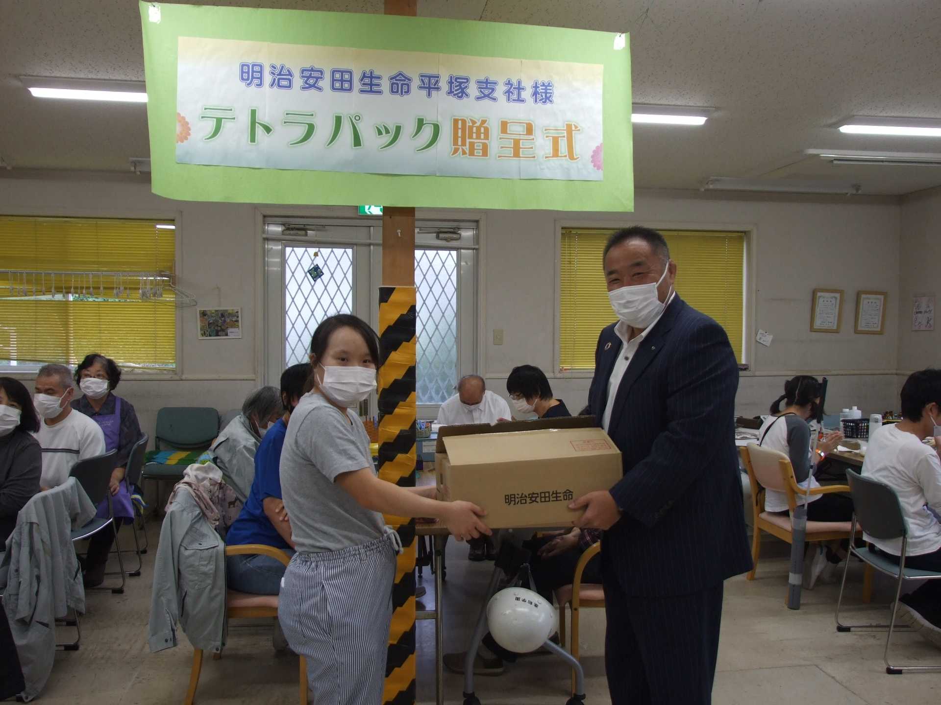 明治安田生命保険相互会社平塚支社様より牛乳パックが寄贈されました！