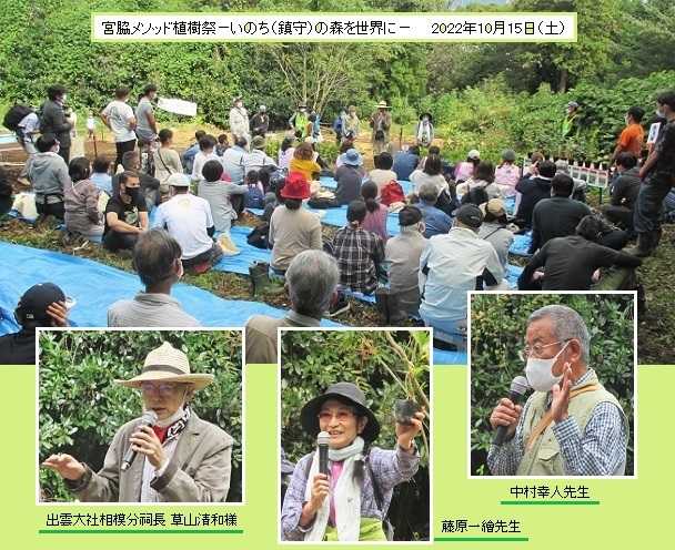 宮脇メソッド植樹祭（神奈川県秦野市）