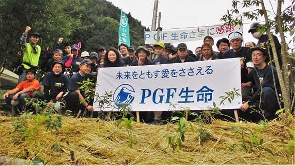 PGF生命様のご支援に感謝！～ 「高尾小仏植樹祭2022」 完結！ ～