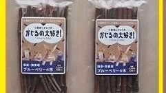 ペットフォレスト様で販売決定! ∼「かじるの大好き！」「あそぶの大好き！」~