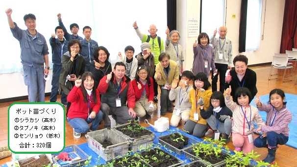 「自分の家で木を育てよう」～花水地区町内福祉村（花水わくわく教室）～