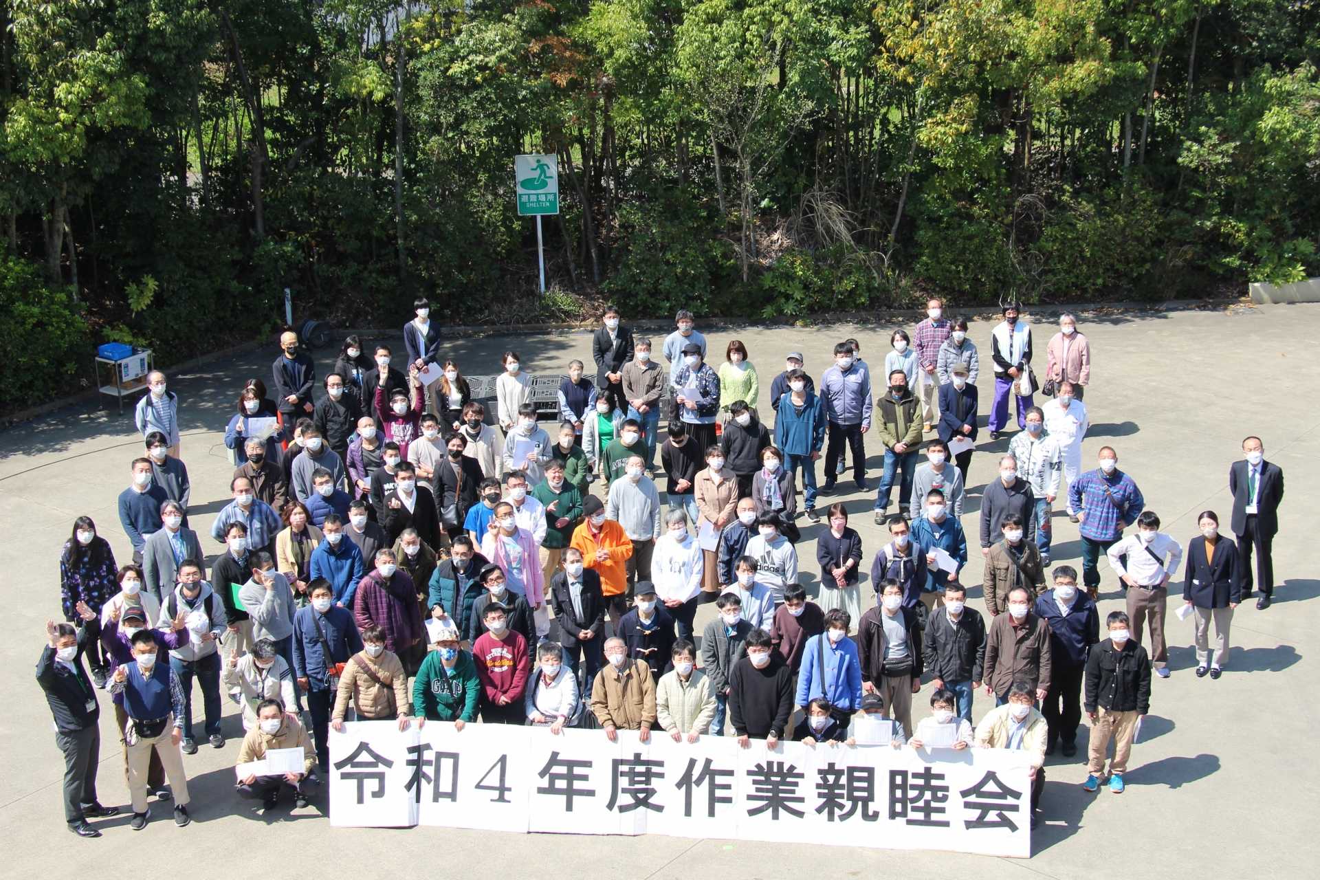 しんわルネッサンス　作業親睦会