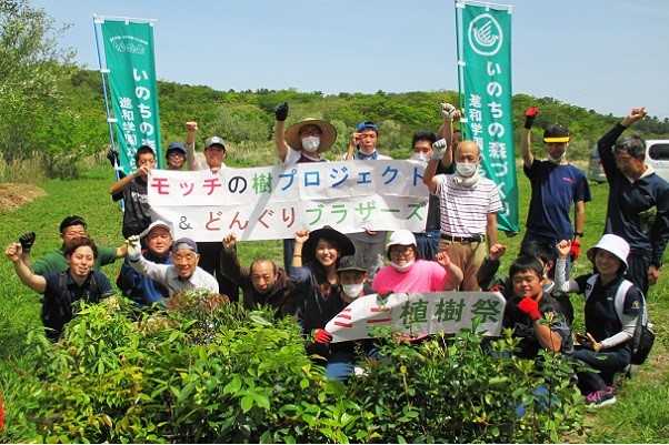 モッチの樹プロジェクト＆どんぐりブラザーズ・ミニ植樹祭