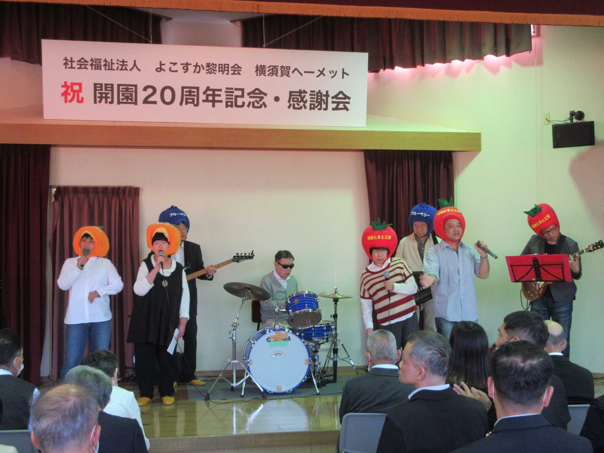 横須賀ヘーメット開園20周年記念・感謝会イベントに出演!