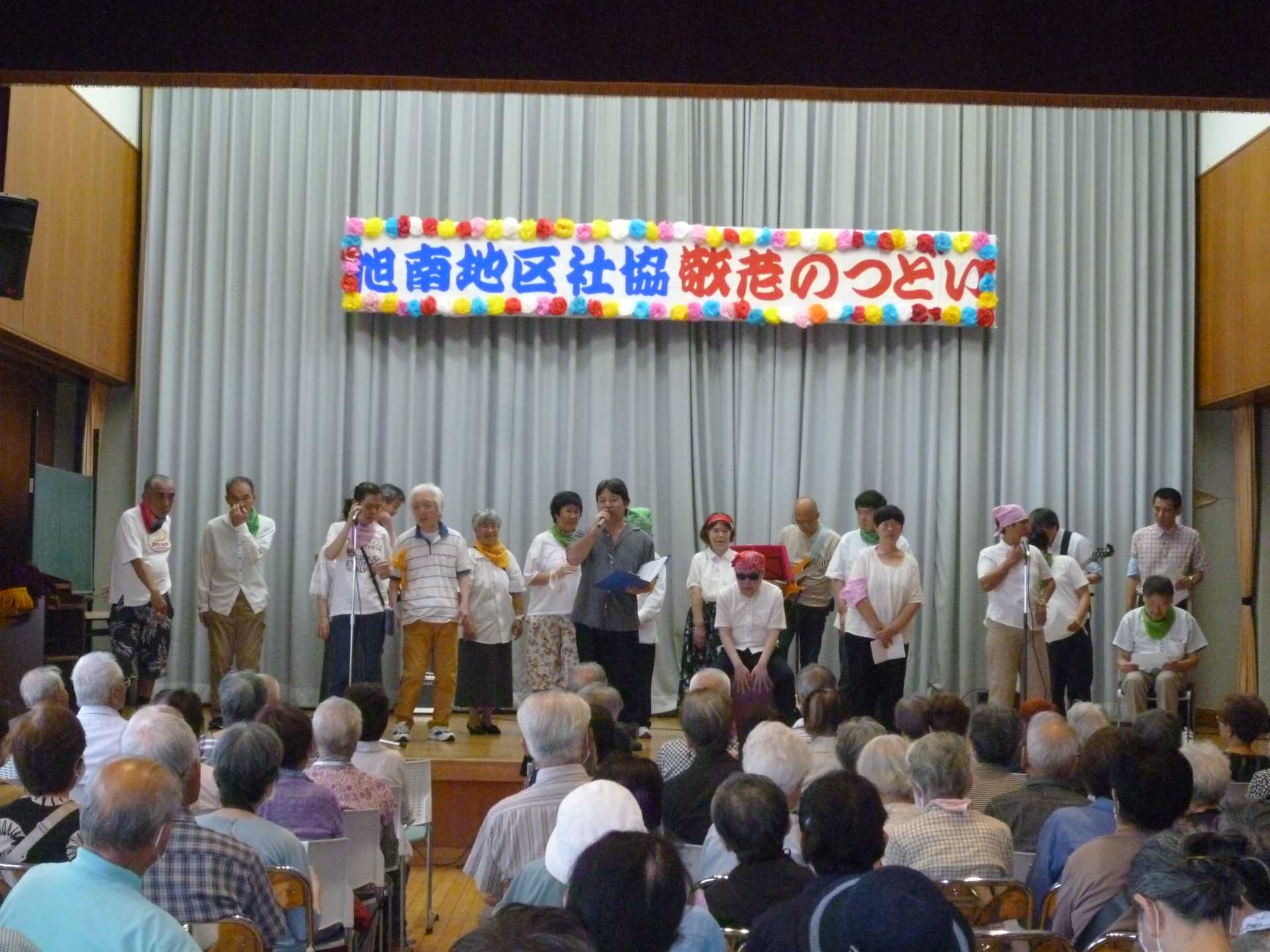「敬老のつどい」とびっきりレインボーズLIVE！