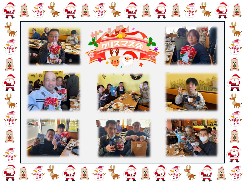 サンシティ 2024年クリスマス会