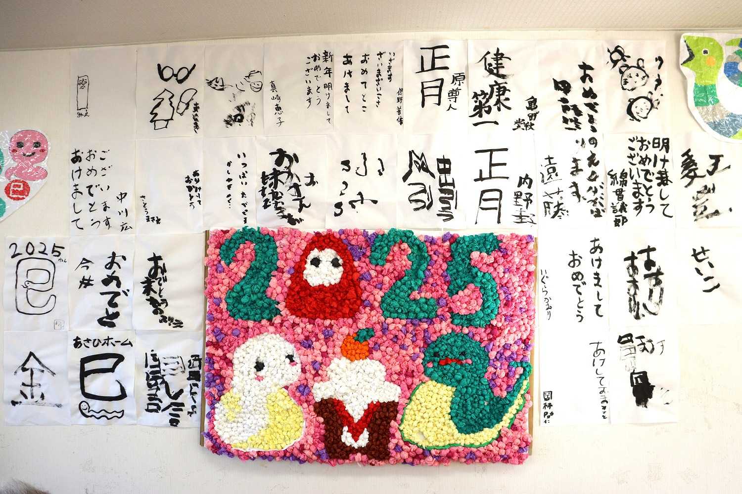 あさひホーム 『謹賀新年』