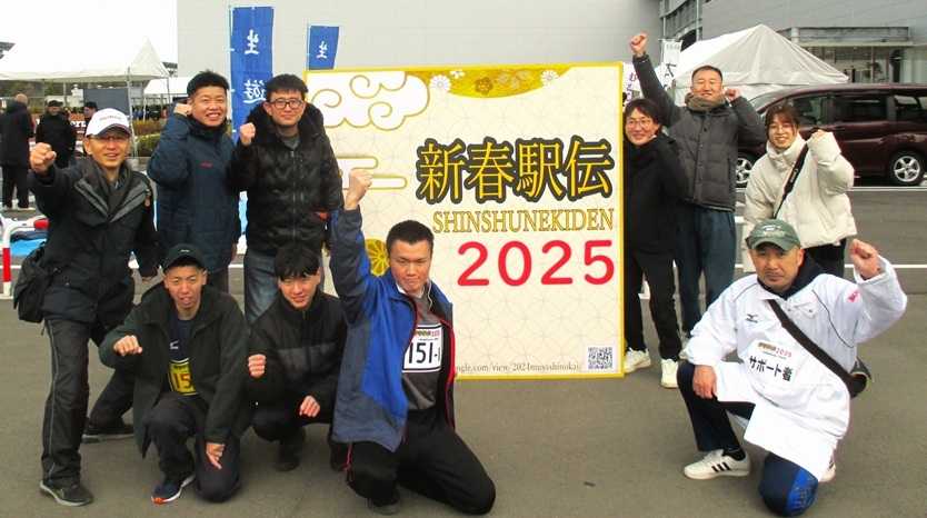 Honda埼玉・寄居工場／新春駅伝 2025