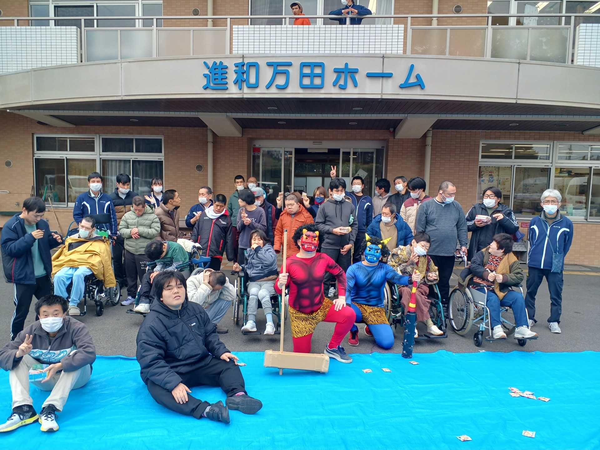 進和万田ホーム　豆まき