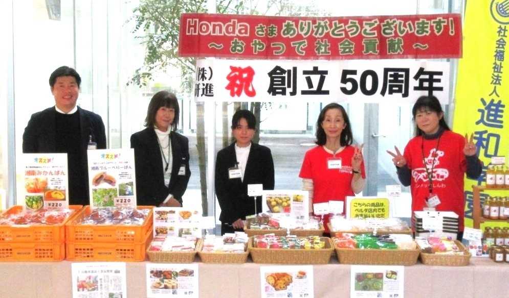 Honda様 和光ビルにて販売会「おやつで社会貢献」～本年度4回目～