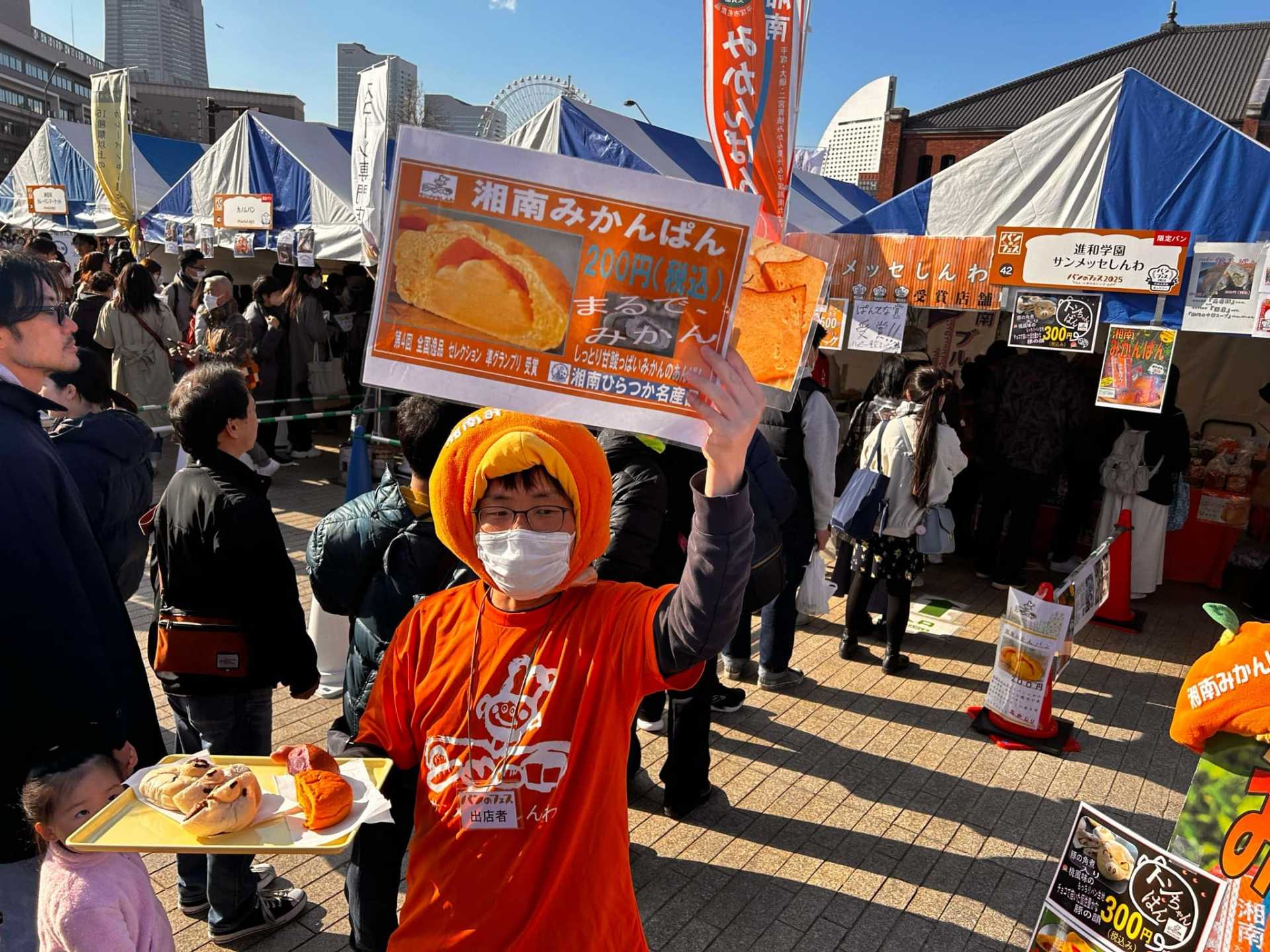 サンメッセしんわ　パンのフェス2025in横浜赤レンガ　2024パンのフェスアワード　ブロンズ受賞