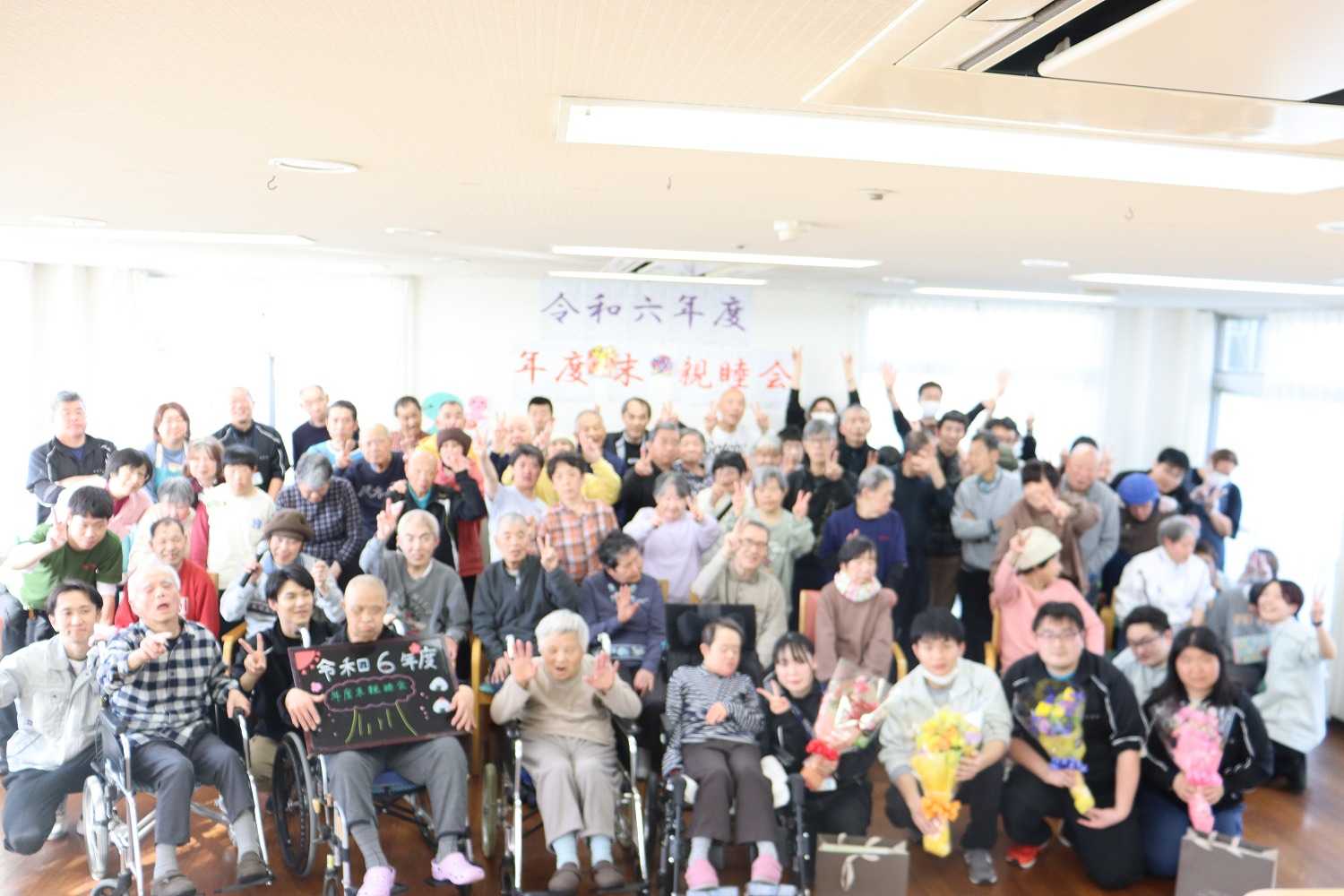 あさひホーム 令和6年度 年度末親睦会