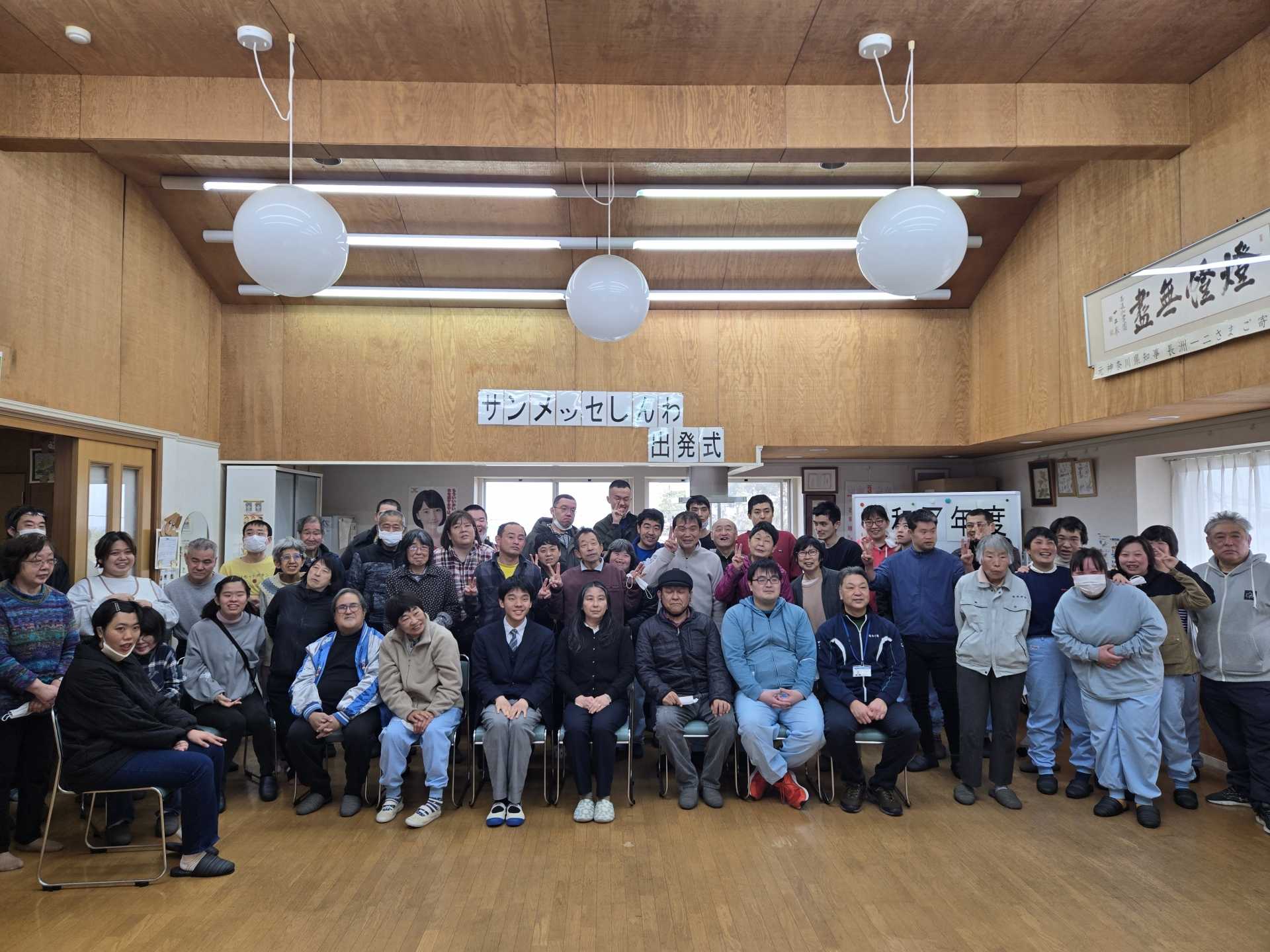 サンメッセしんわ・しんわやえくぼ　出発式　入所式