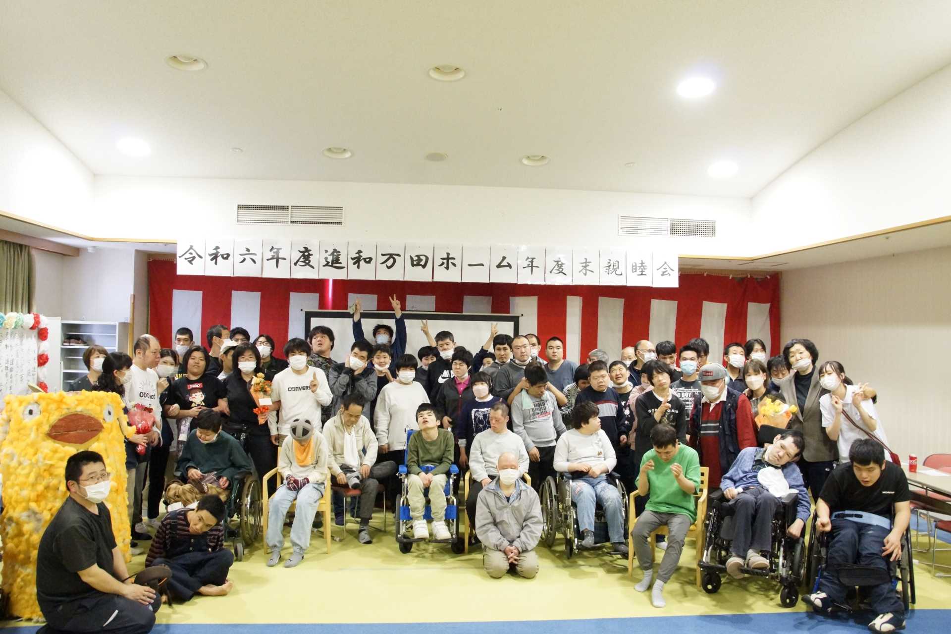進和万田ホーム 年度末親睦会