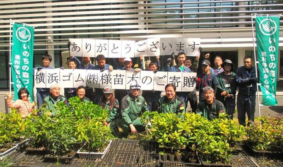 横浜ゴム様からの苗木ご寄贈に感謝！～15年連続／累計：49,692本！～