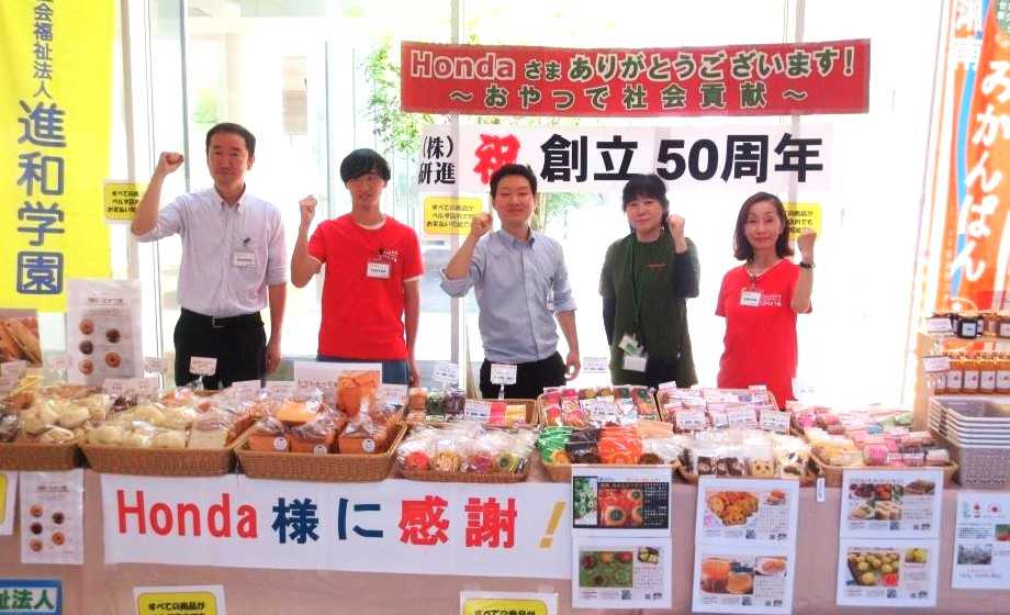 Honda様 和光ビル 第13回「おやつで社会貢献」販売会