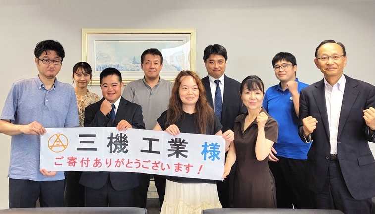 三機工業（株）様のご支援に感謝！ ～ 湘南国際村 植樹・育樹活動 ～