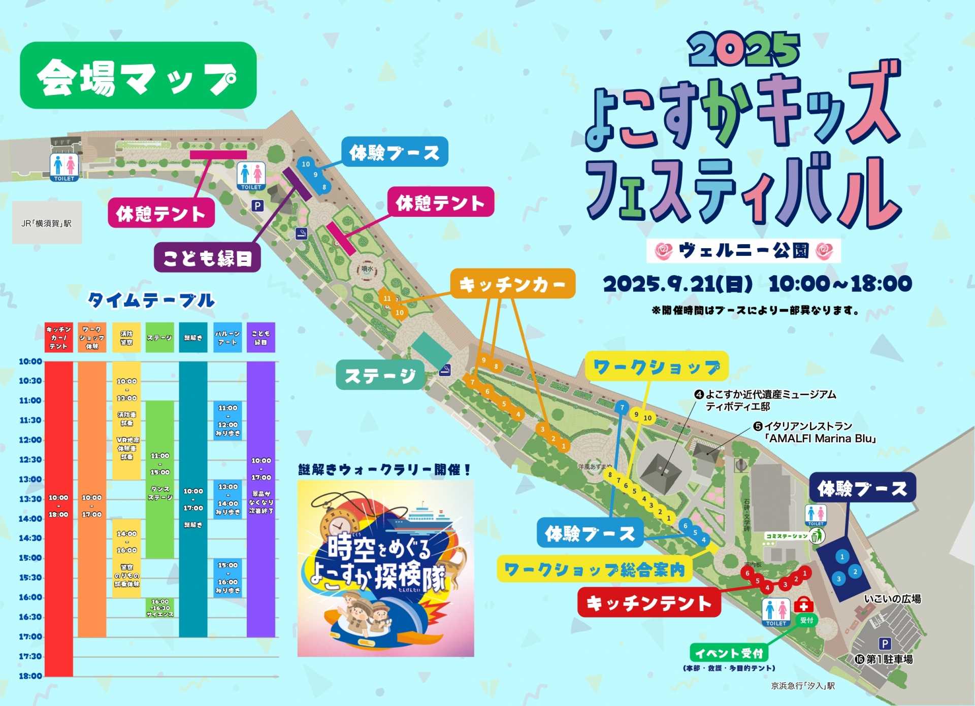 「よこすかキッズフェスティバル」～「ポット苗づくり」体験 ～