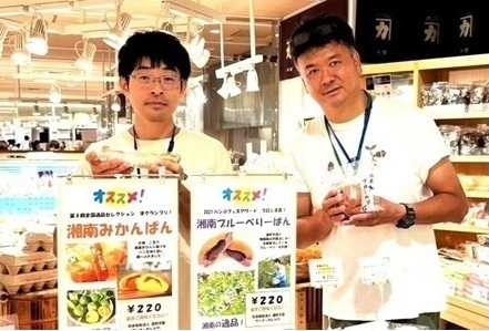 ラスカ平塚「横浜水信・進和学園」特別販売会 （８回目）
