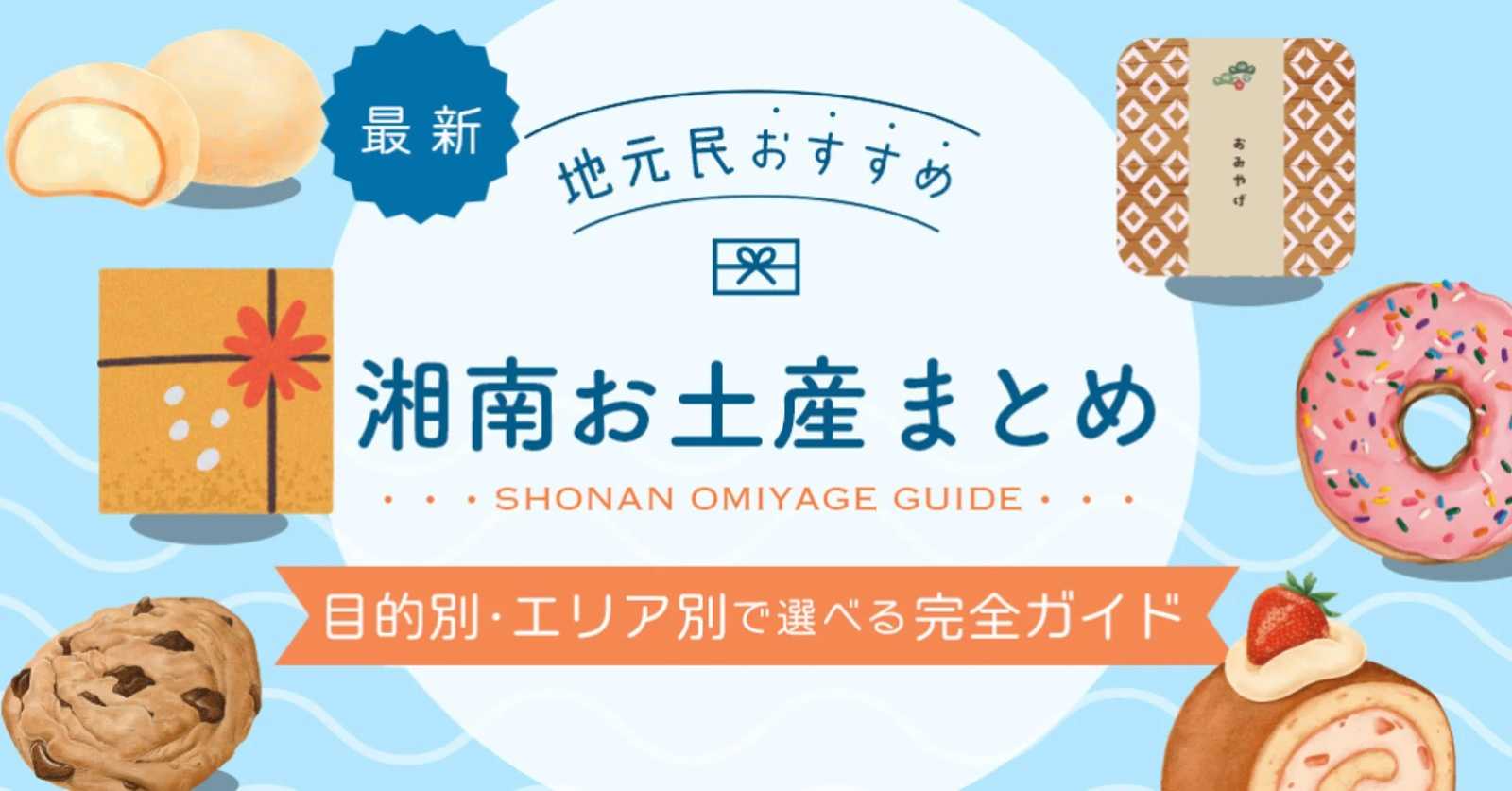 湘南みかんパンが紹介されました！