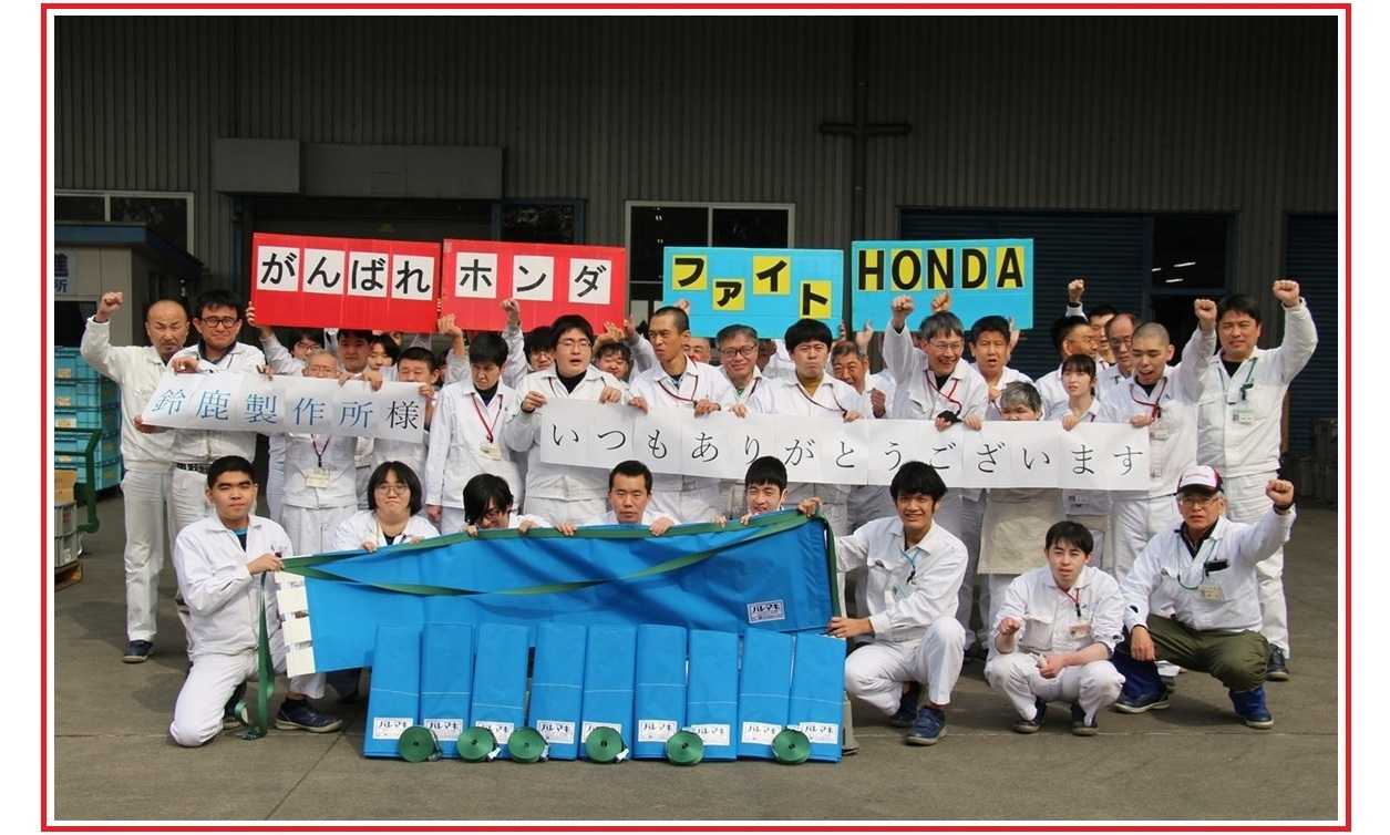 Honda（鈴鹿）様に感謝！／物流関連資材をご寄贈頂きました！
