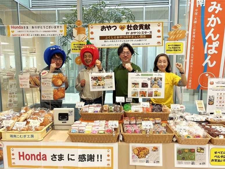 Honda様 和光ビル 第22回「おやつde社会貢献」
