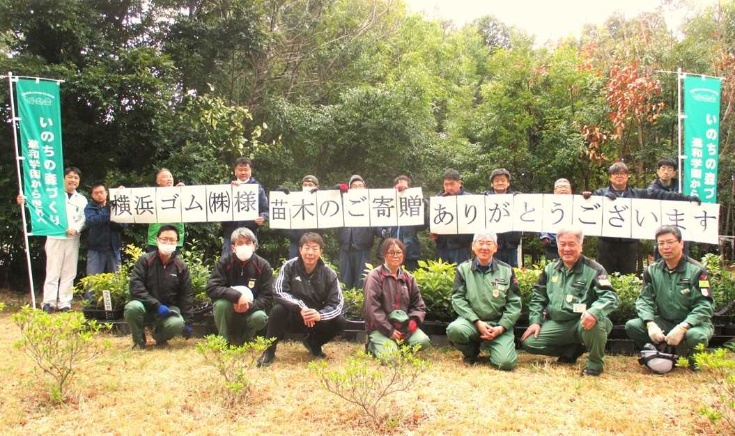 横浜ゴム(株)様から苗木ご寄贈!/16年目 累計5万本超過!