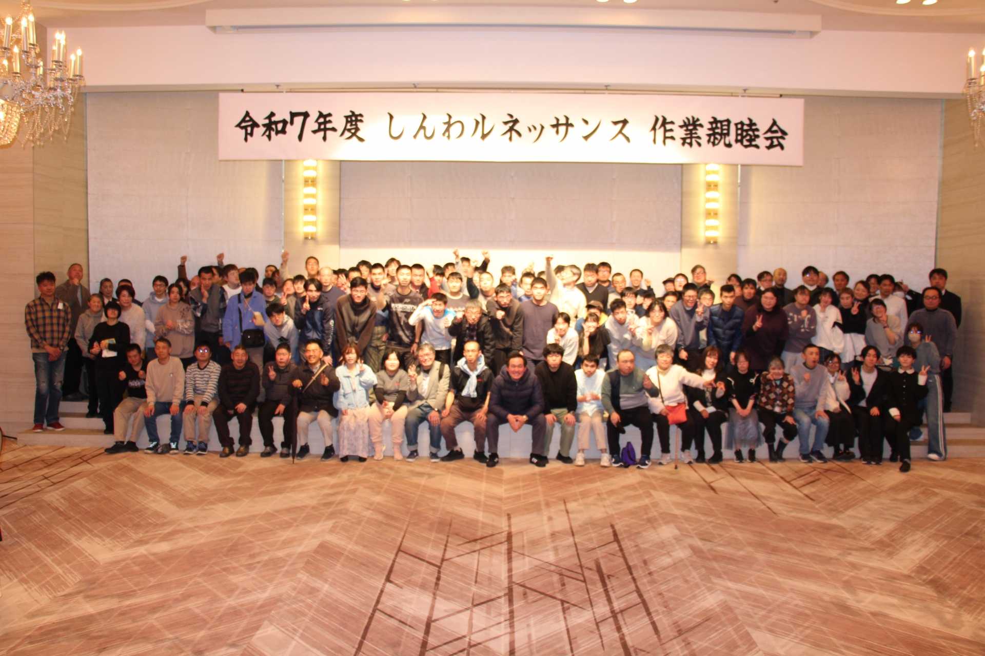 令和７年度　しんわルネッサンス　作業親睦会