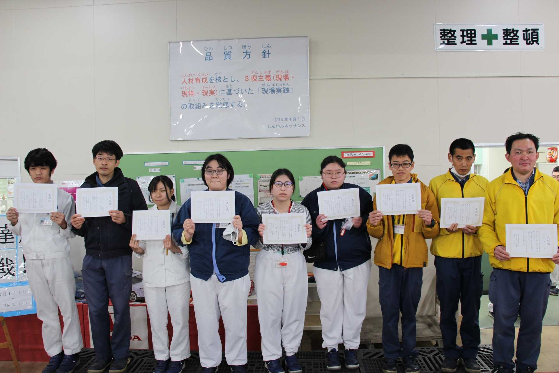 しんわルネッサンス　作業強化月間　表彰式