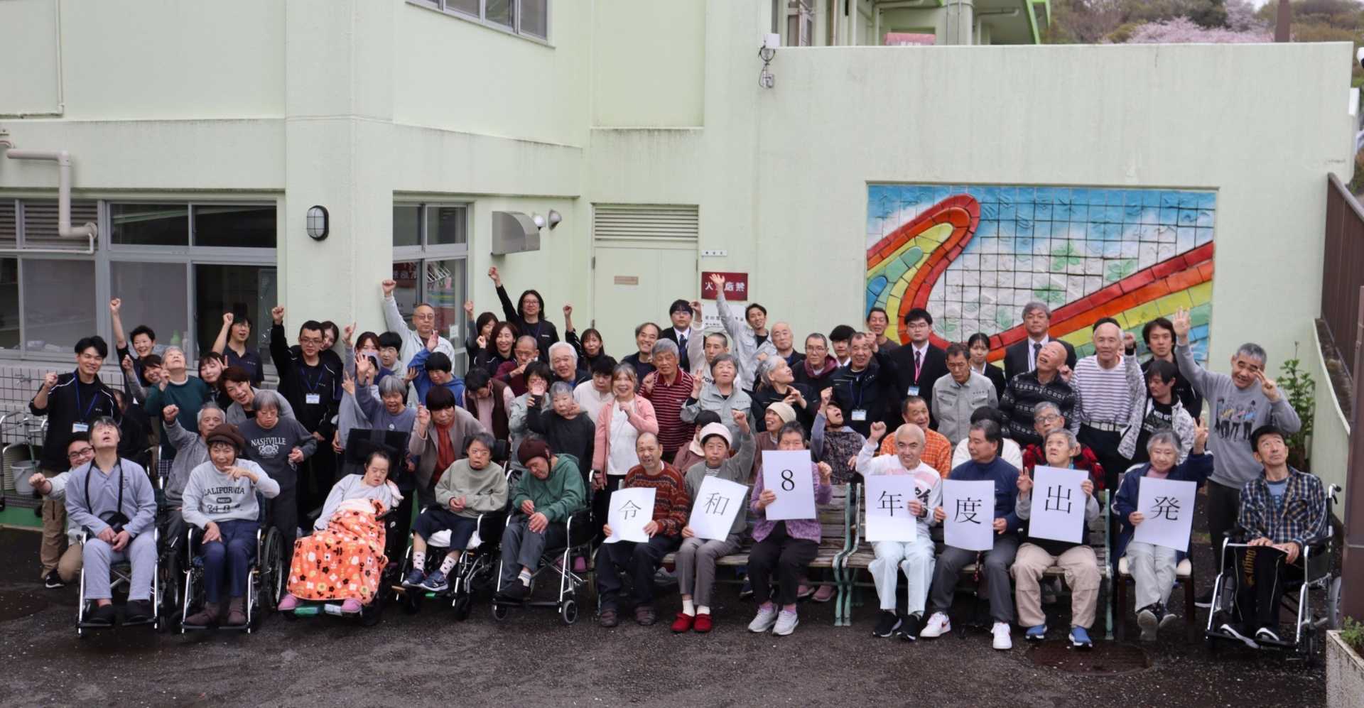 あさひホーム 令和8年度　出発式