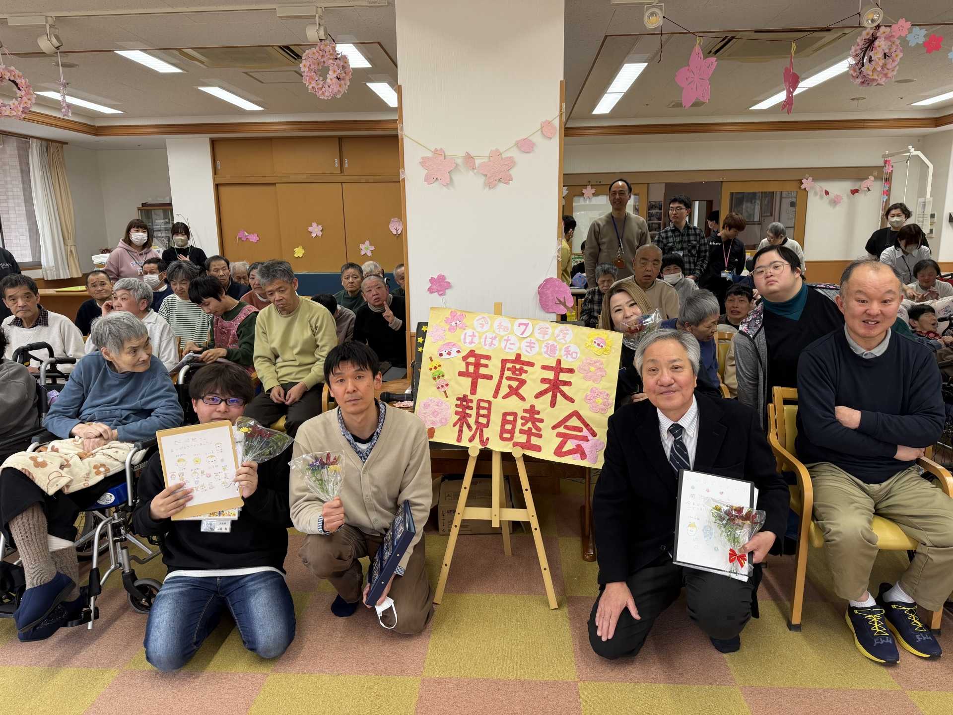令和7年度　はばたき進和 年度末親睦会
