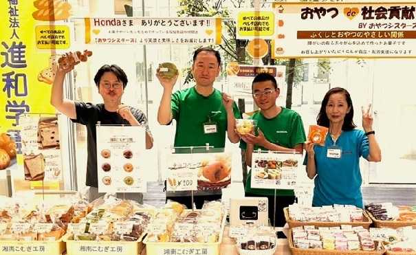 「民福連携」/Honda様 和光ビル 第26回「おやつde社会貢献」