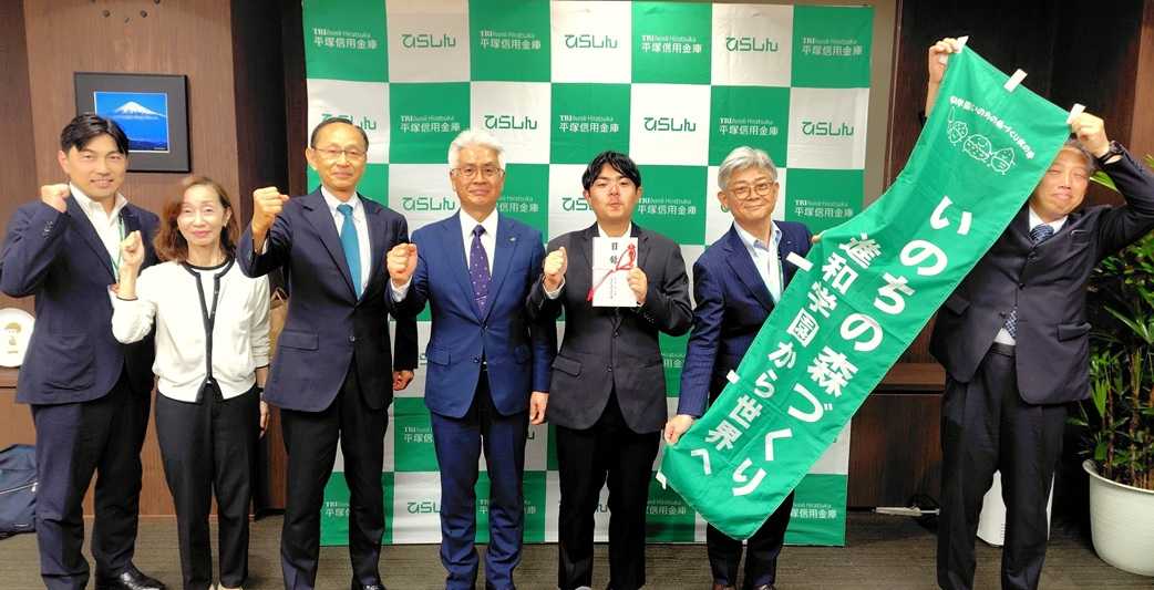 平塚信用金庫様のご支援に感謝！