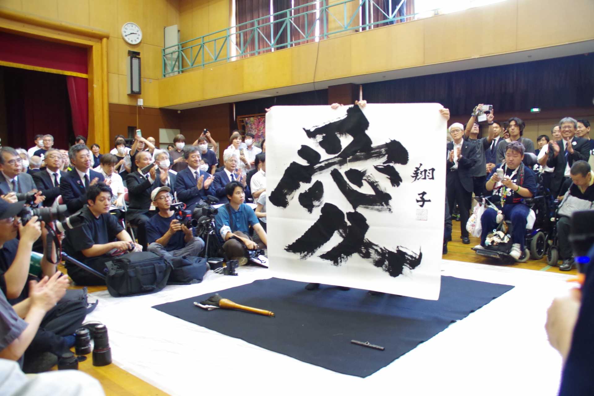 令和8年度「やまゆりの日」