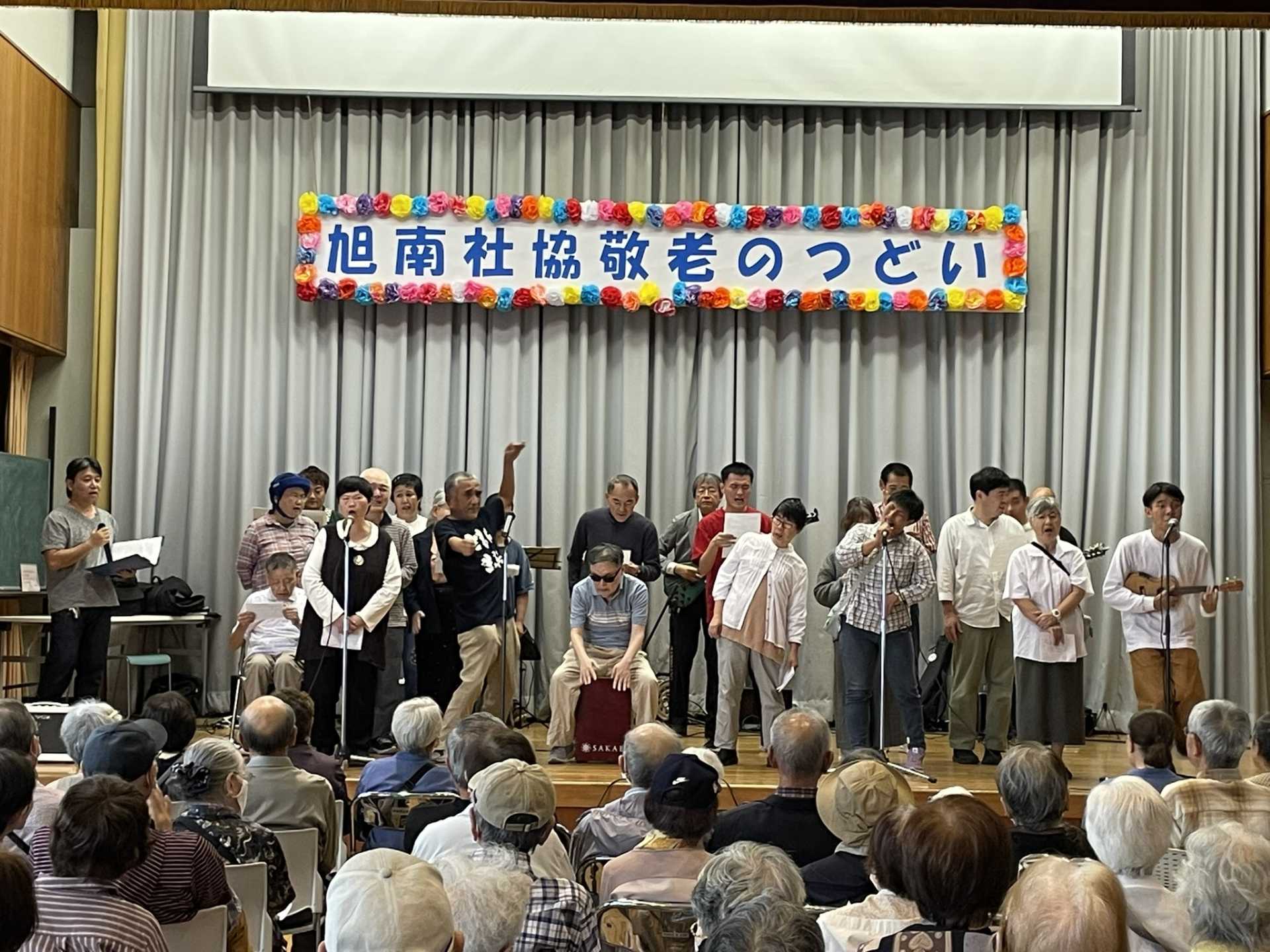 「敬老のつどい」