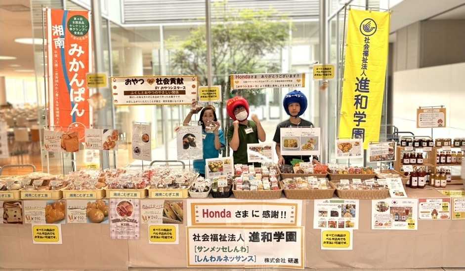 Honda様 和光ビル 第30回「おやつde社会貢献」